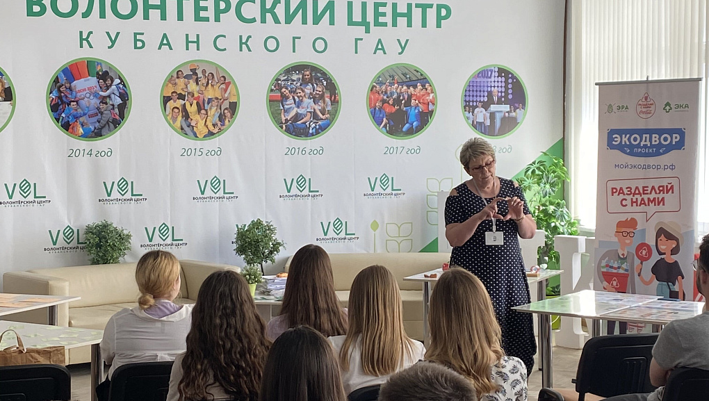 Дан старт экомарафану КубГАУ