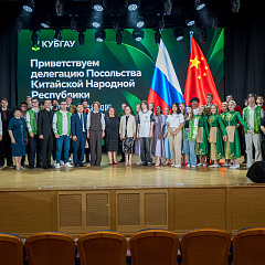 Делегация посольства КНР посетила Кубанский ГАУ