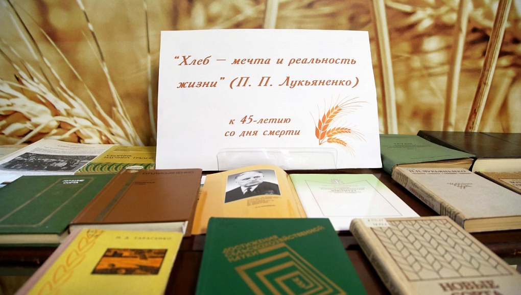 45-летие со дня смерти великого селекционера