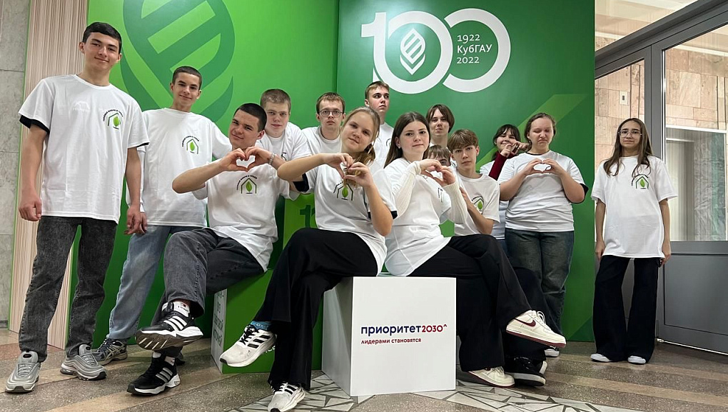 «Каникулы в КубГАУ»