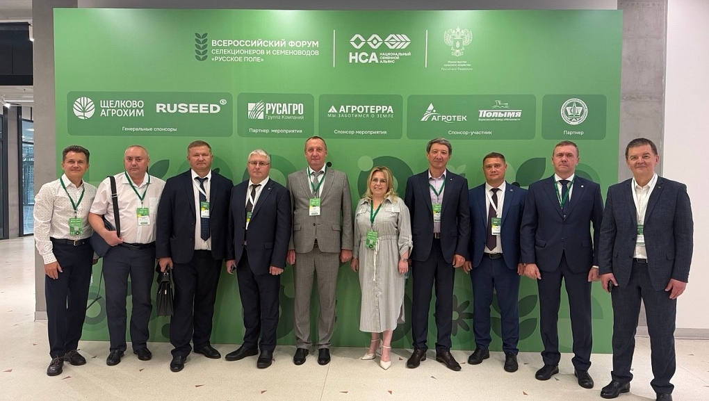 Делегация КубГАУ на форуме «Русское поле – 2026»