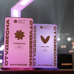 Кубанский ГАУ в третий раз стал победителем «Студвесны на Кубани»