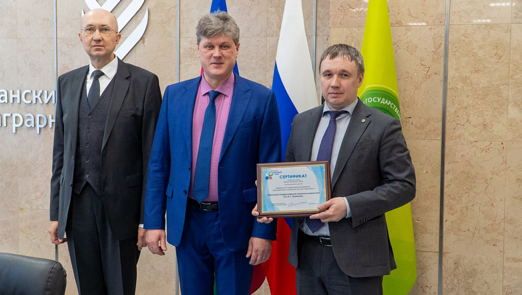 Кубанский ГАУ стал почетным членом Южного молочного союза