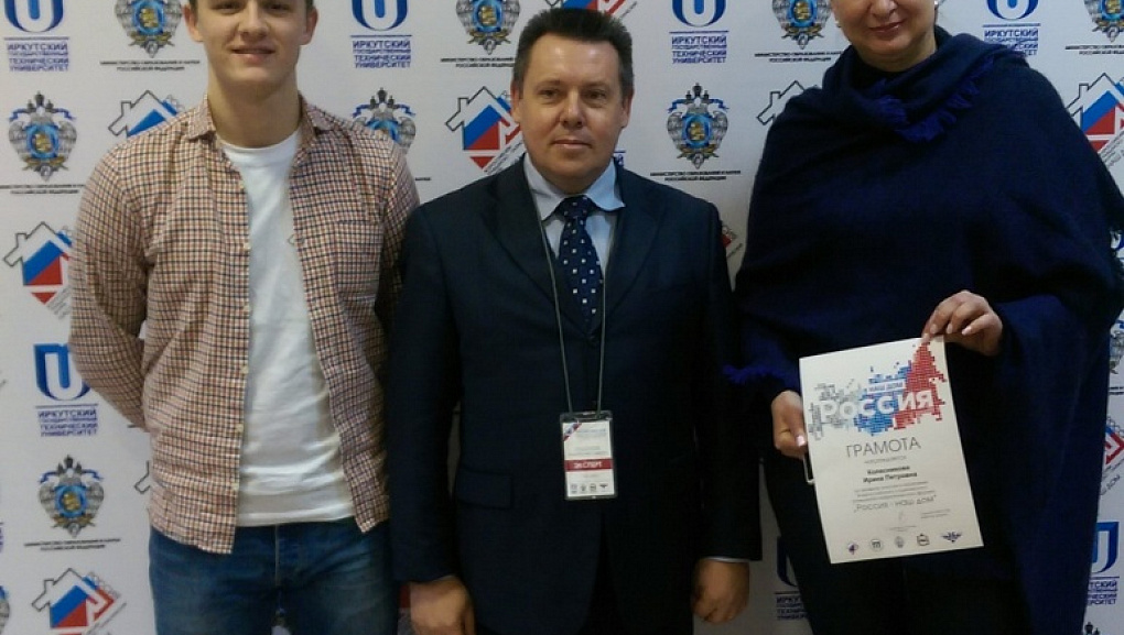 Гражданско-патриотический форум «Россия – наш дом»