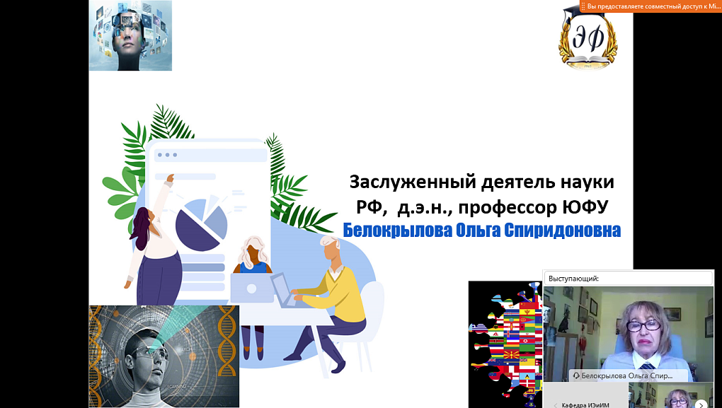 Проектный и инвестиционный менеджмент в  постпандемический период 