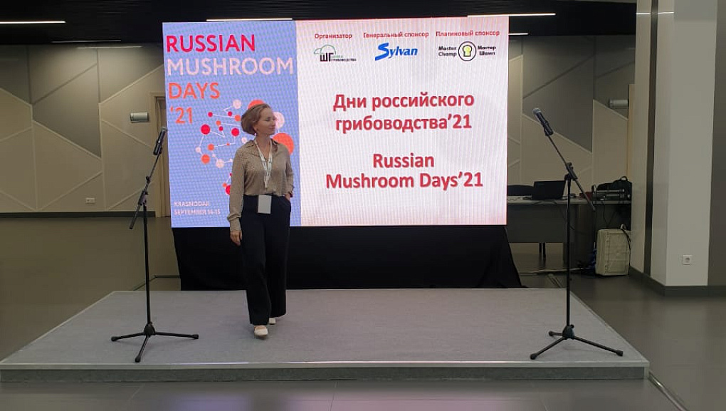 Дни Российского грибоводства 21