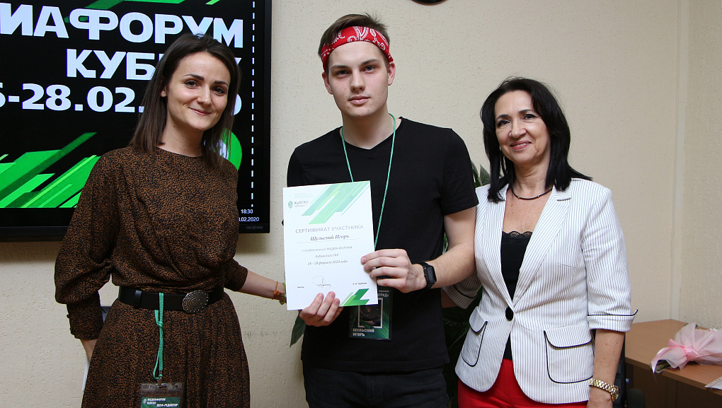 В КубГАУ отгремел медиафорум