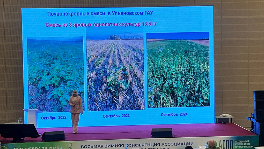 Студенты КубГАУ на конференции «Сторонники прямого посева»