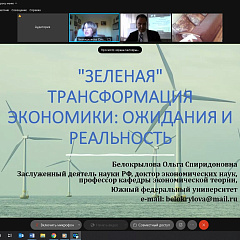 Пятая международная конференция  по институциональной экономике