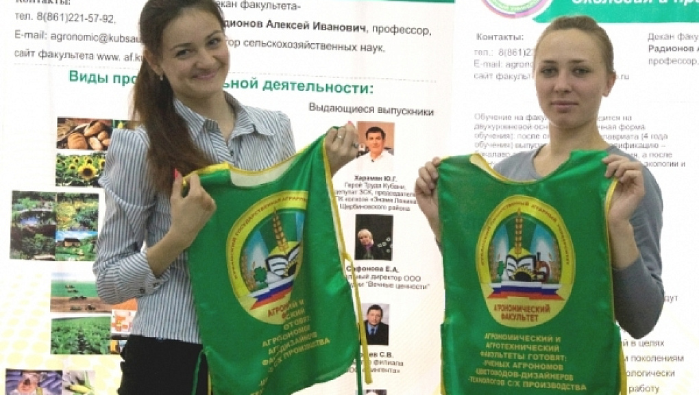 День открытых дверей в КубГАУ