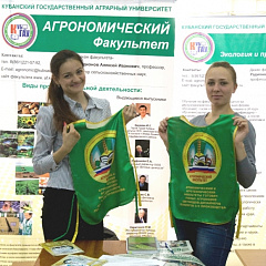 День открытых дверей в КубГАУ