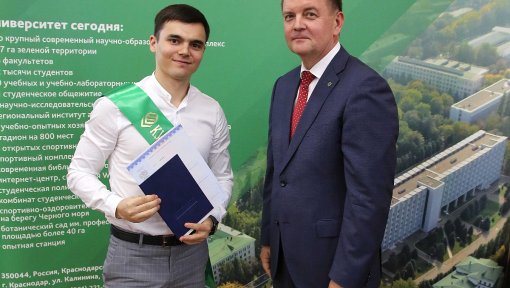 Статус: «Выпускник КубГАУ»