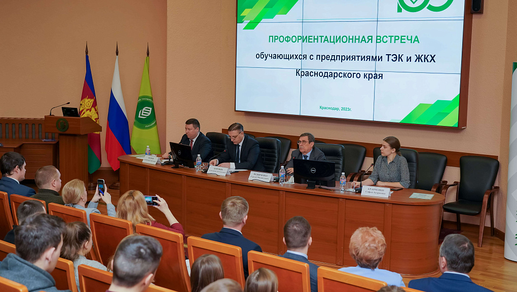 Профориентационная встреча студентов с ТЭК И ЖКХ