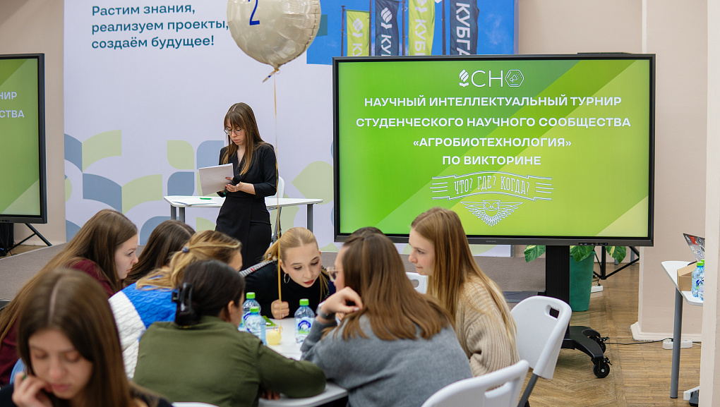 Студенты КУБГАУ сразились в интеллектуальной битве «Агро-Интеллект»