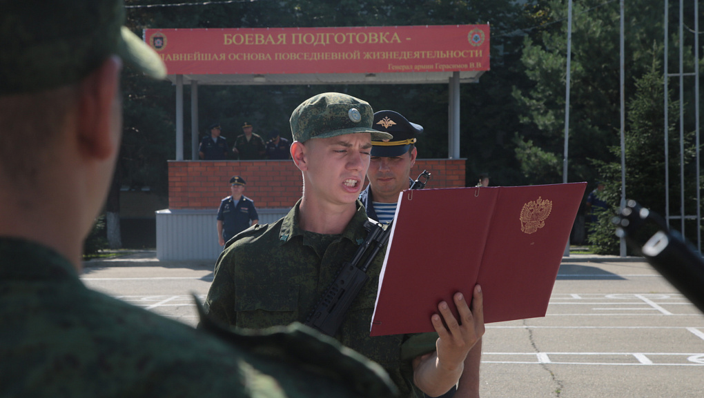 Обещание Родине