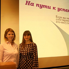 «На пути к успеху»