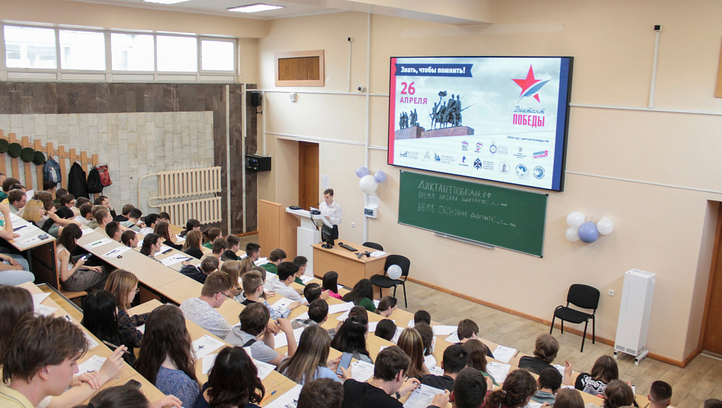 Диктант Победы
