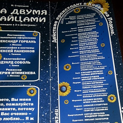 День театра