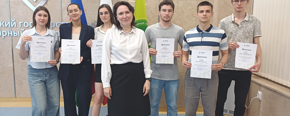 В Кубанском ГАУ завершился ежегодный Всероссийский конкурс проектов «Экология сельских территорий»!