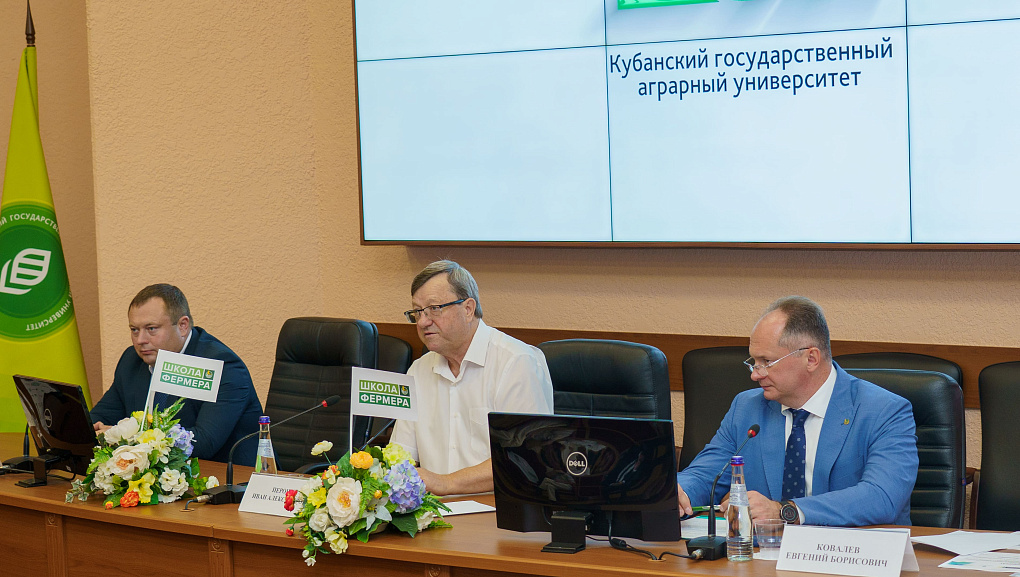 Открытие третьего потока федерального образовательного проекта АО «Россельхозбанк» «Школа фермера»