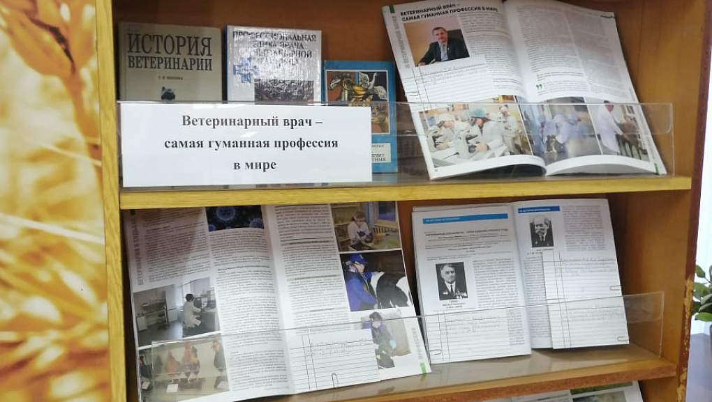 Ветеринарам посвящается