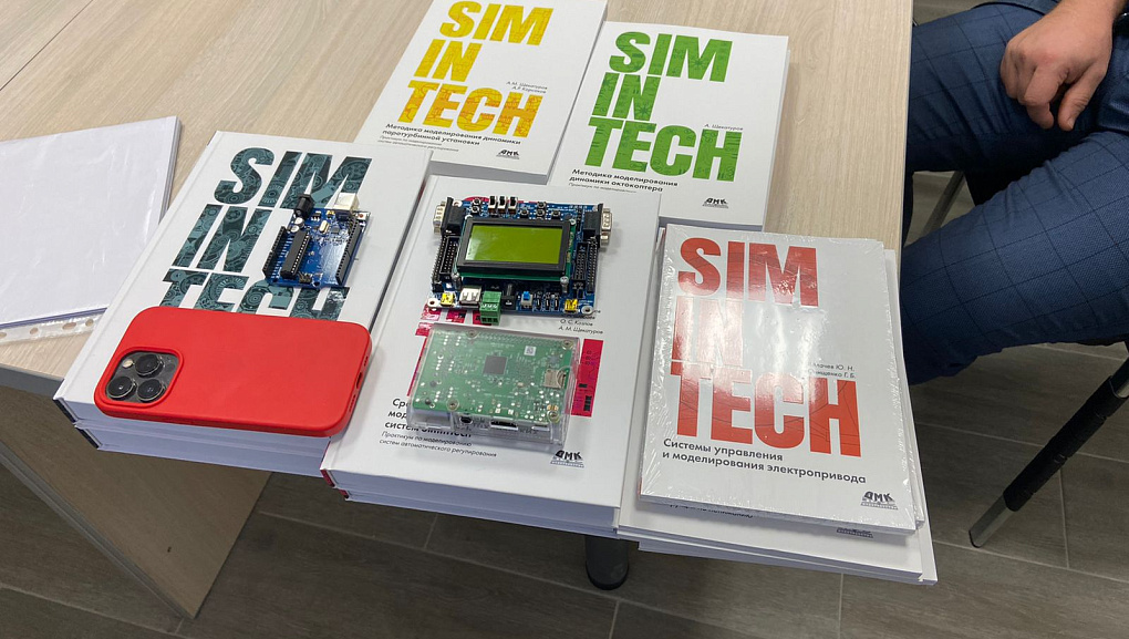 Обучающий семинар компании SimIn Tech