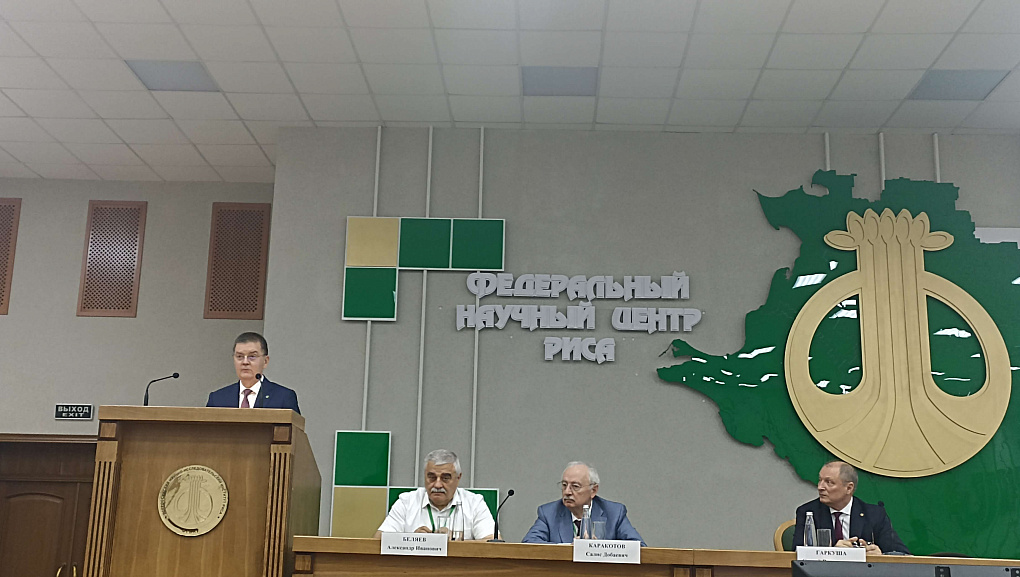 Международная научно-практическая конференция «Устойчивое развитие сельского хозяйства в условиях меняющегося климата»