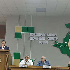 Международная научно-практическая конференция «Устойчивое развитие сельского хозяйства в условиях меняющегося климата»