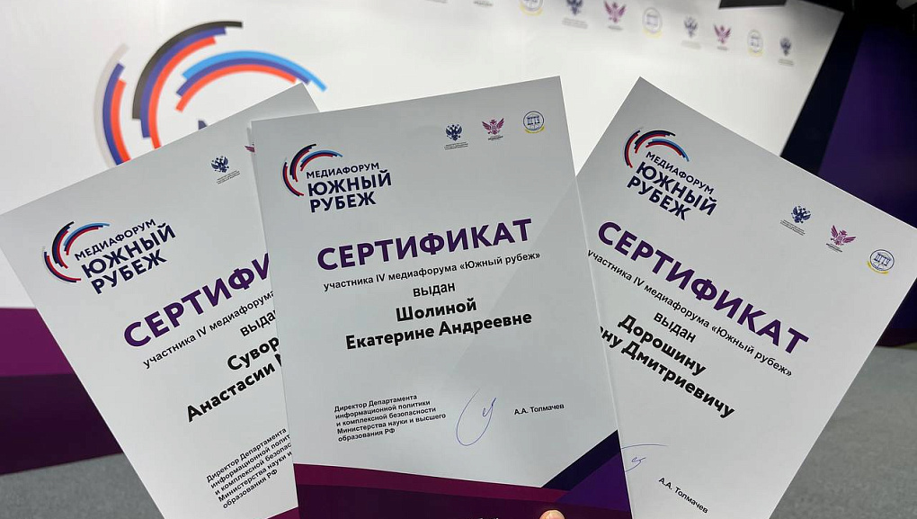 Мы на "Южном рубеже"