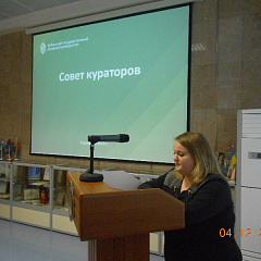 Заседание совета кураторов университета