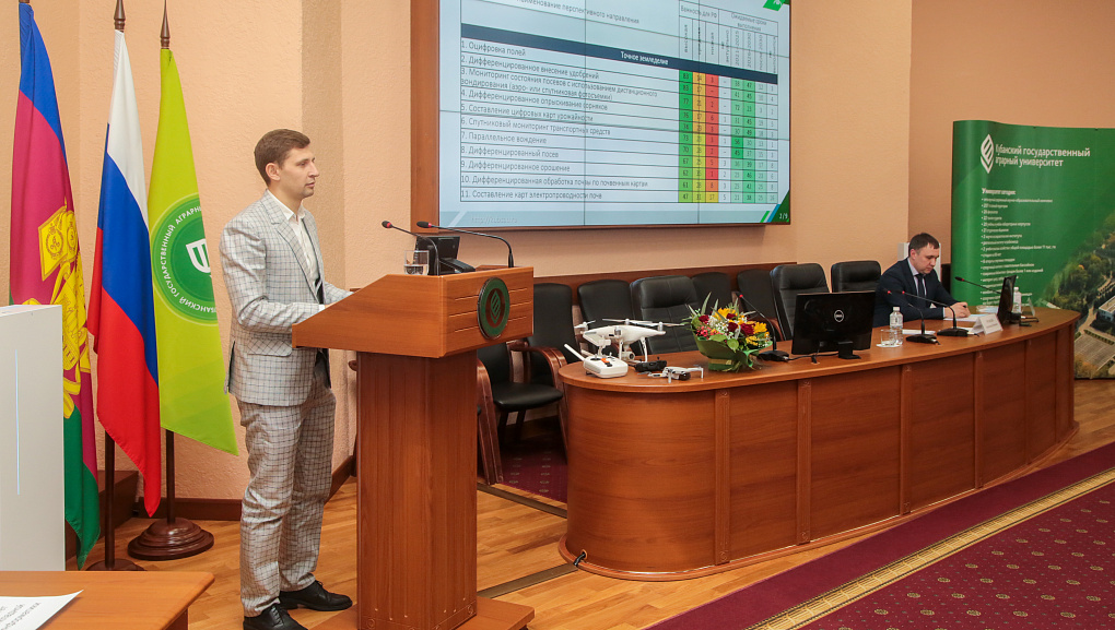 В КубГАУ проходит научно-практическая конференция