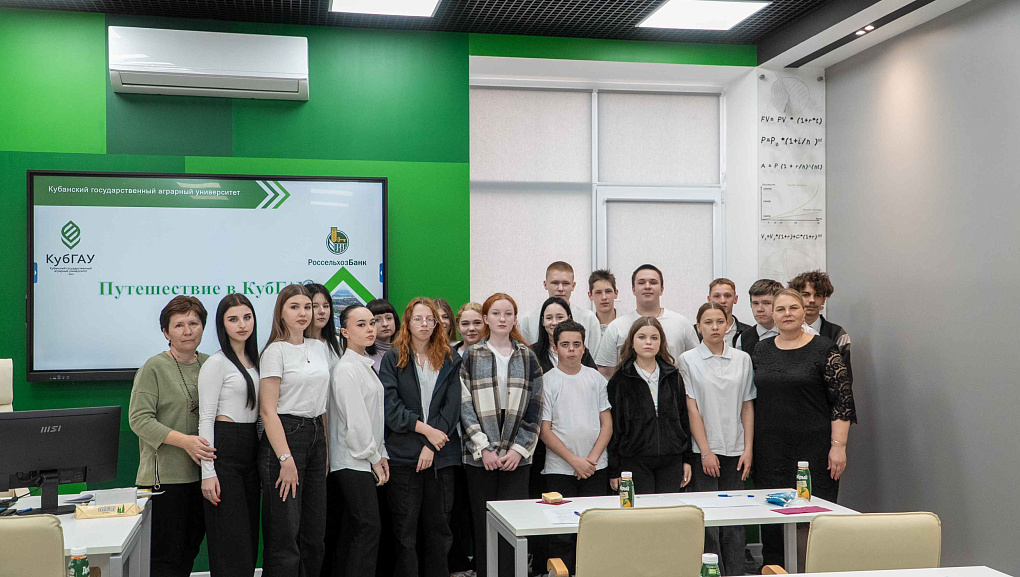 Путешествие в КубГАУ