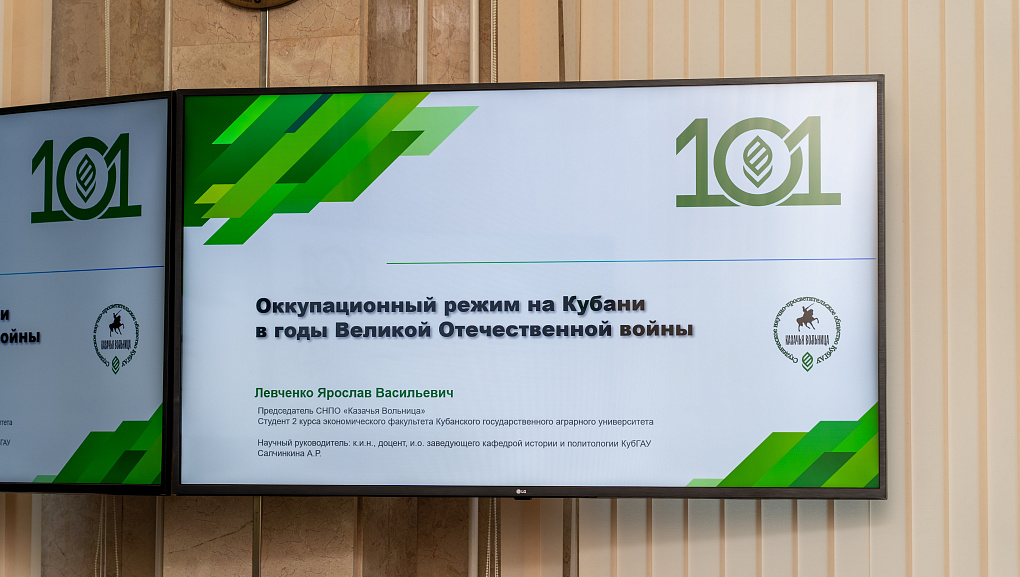Межвузовская конференция «Великая Отечественная война: без срока давности»   