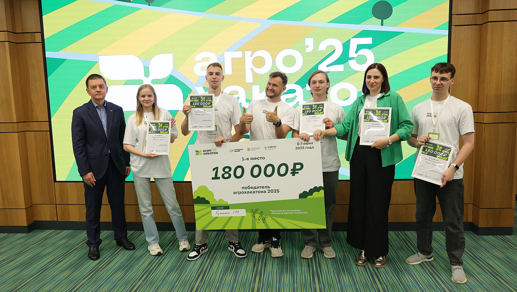 Команда Кубанского ГАУ стала победителем конкурса «Агрохакатон – 2025»