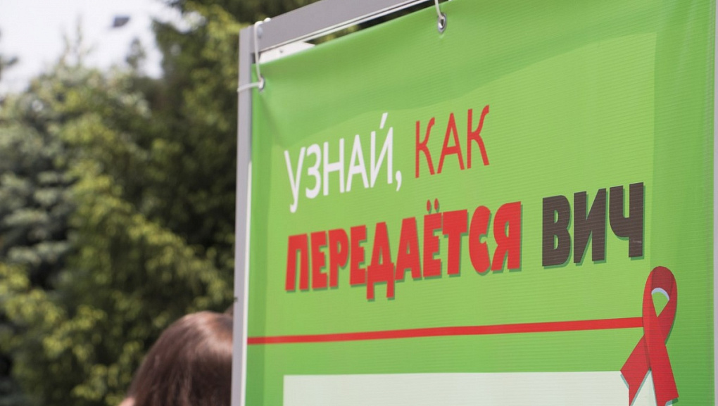 Береги здоровье – пройди тест на ВИЧ