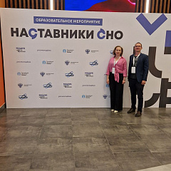 «Наставники СНО»