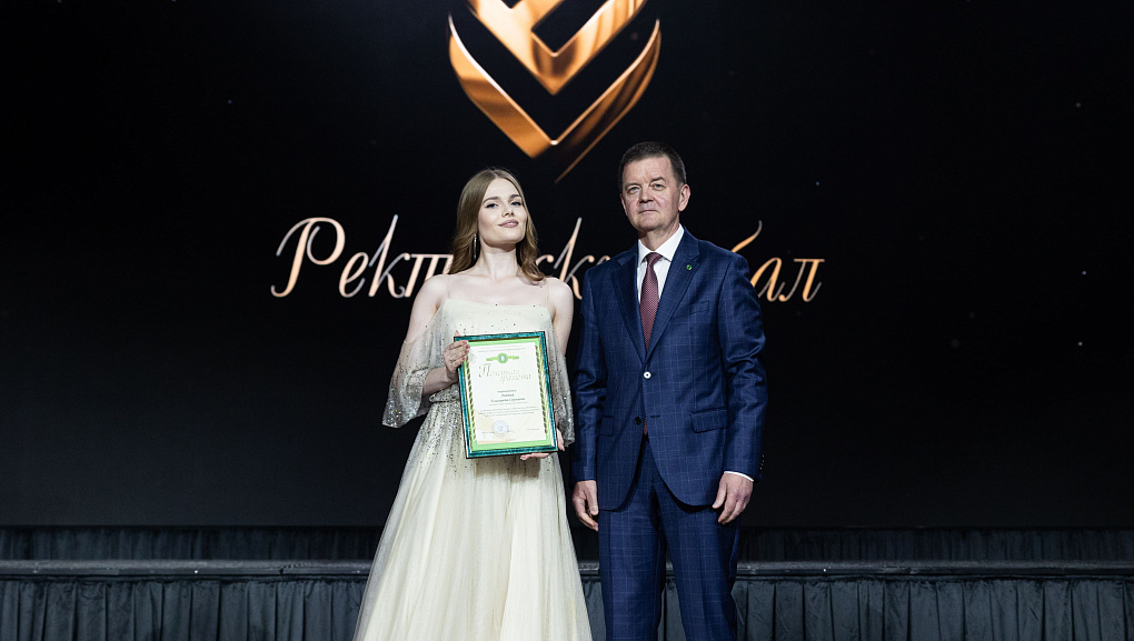 Ректорский бал