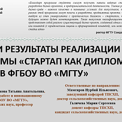 Заседание регионального отделения Ассоциации «Агрообразование»