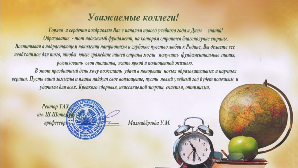 Нас поздравляют коллеги!