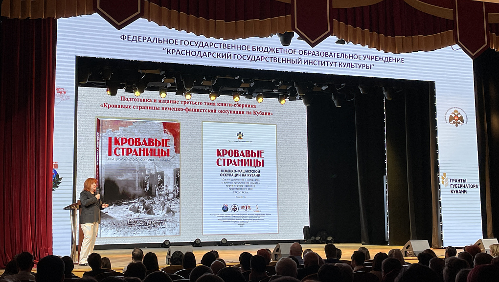 Презентация книги в рамках проекта «Без срока давности»