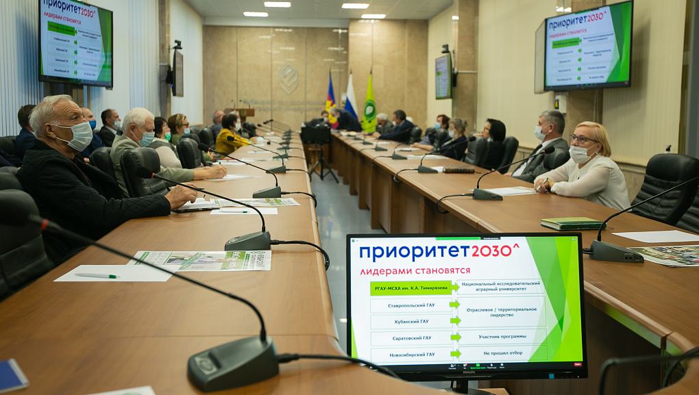 Профессорский форум 2021
