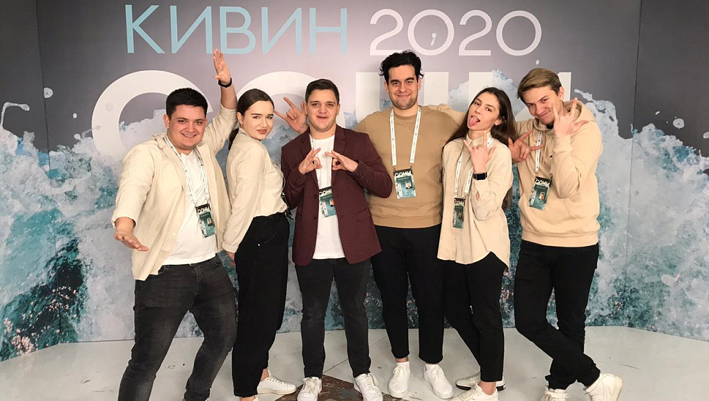 КиВиН-2020