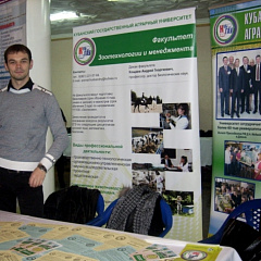 КубГАУ на ярмарке вакансий в ст-це Брюховецкой