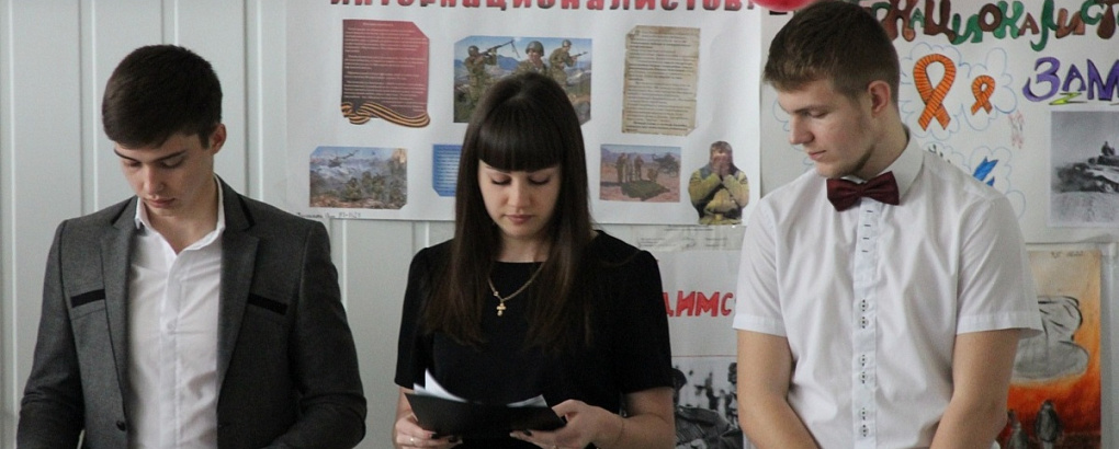 Исполнить интернациональный долг