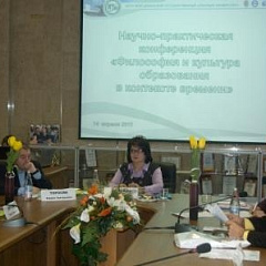 Межвузовская научно-практическая конференция