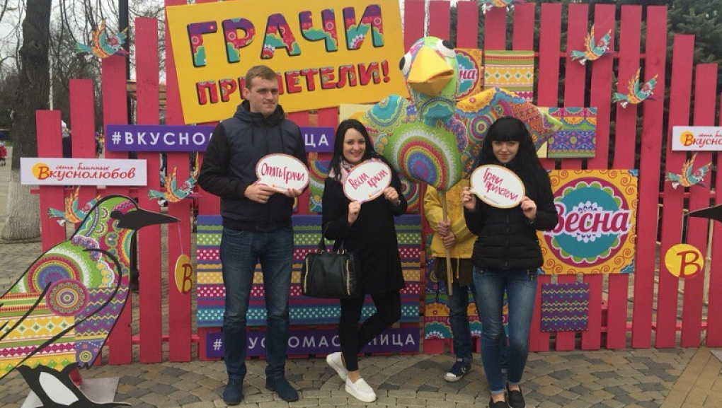 До свидания, Масленица!