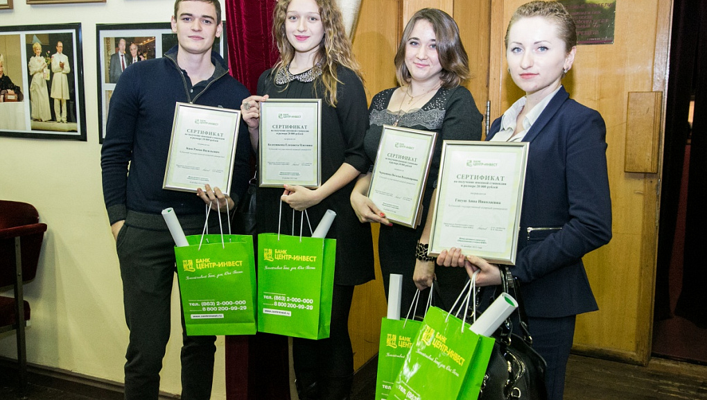 Студенты КубГАУ — победители конкурса «Центр-Инвест»