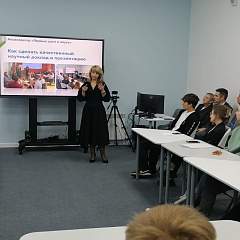 «Акселератор: первые шаги в науке»