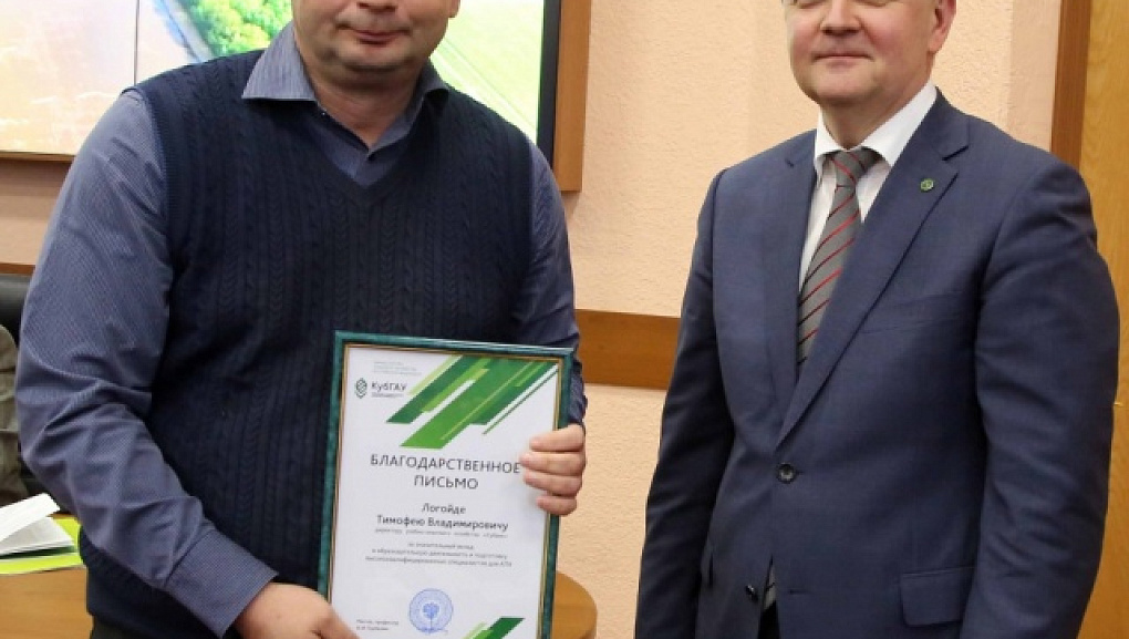 Кубанский ГАУ - цех кадров под открытым небом