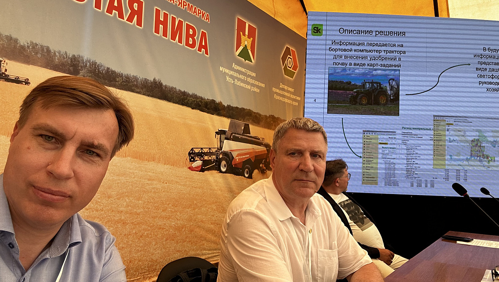 Внедрение цифровых инноваций на Золотой Ниве